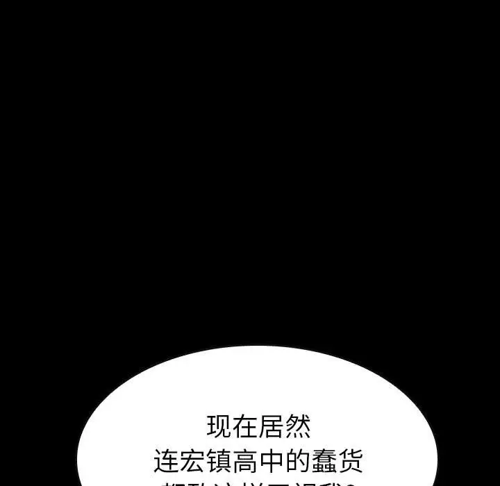 看门狗[顶通]韩漫全集-第 55 话无删减无遮挡章节图片 