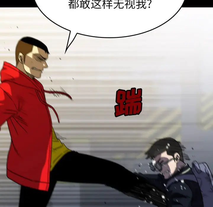 看门狗[顶通]韩漫全集-第 55 话无删减无遮挡章节图片 