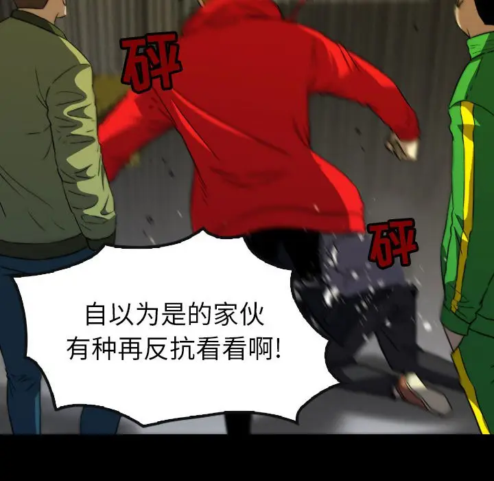 看门狗[顶通]韩漫全集-第 55 话无删减无遮挡章节图片 