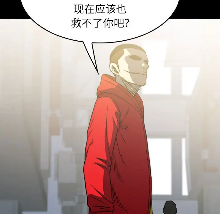 看门狗[顶通]韩漫全集-第 55 话无删减无遮挡章节图片 