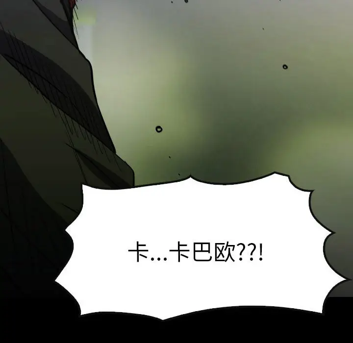 看门狗[顶通]韩漫全集-第 55 话无删减无遮挡章节图片 