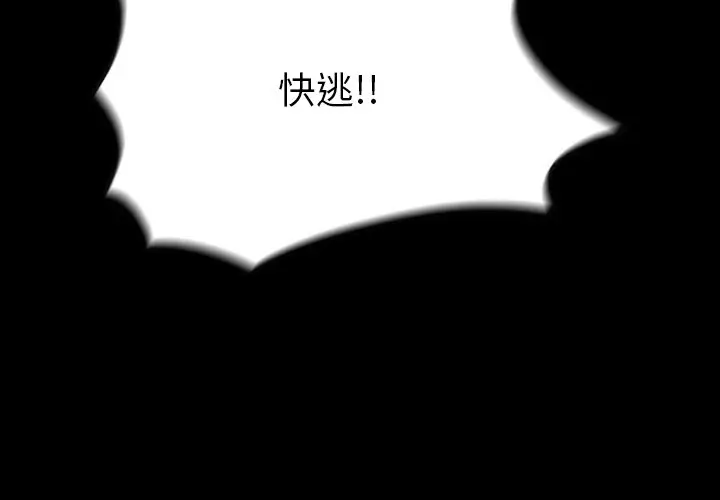 看门狗[顶通]韩漫全集-第 56 话无删减无遮挡章节图片 