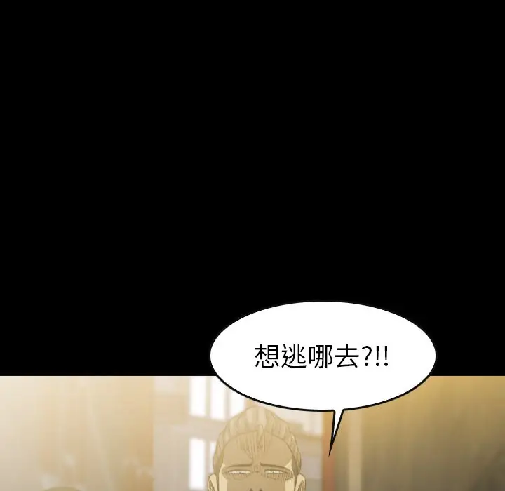 看门狗[顶通]韩漫全集-第 56 话无删减无遮挡章节图片 