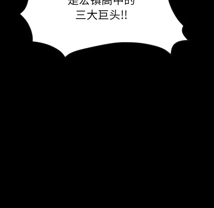 看门狗[顶通]韩漫全集-第 56 话无删减无遮挡章节图片 