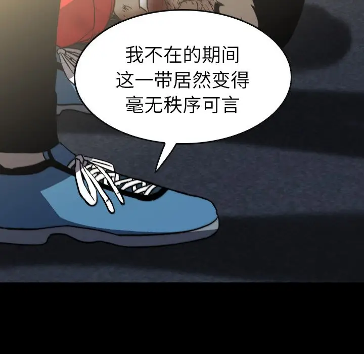 看门狗[顶通]韩漫全集-第 56 话无删减无遮挡章节图片 