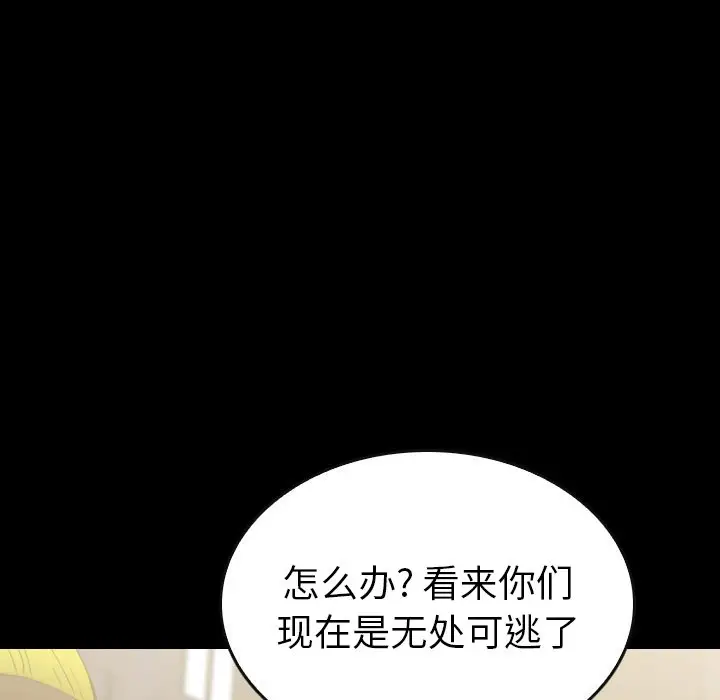 看门狗[顶通]韩漫全集-第 56 话无删减无遮挡章节图片 