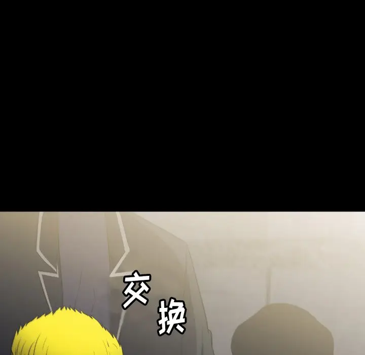 看门狗[顶通]韩漫全集-第 56 话无删减无遮挡章节图片 