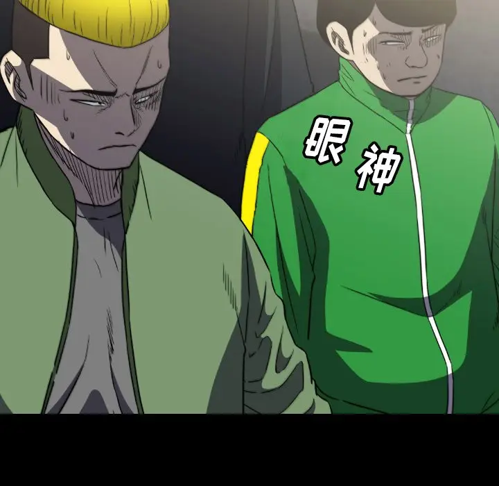 看门狗[顶通]韩漫全集-第 56 话无删减无遮挡章节图片 