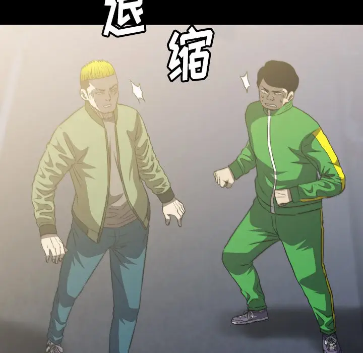 看门狗[顶通]韩漫全集-第 56 话无删减无遮挡章节图片 
