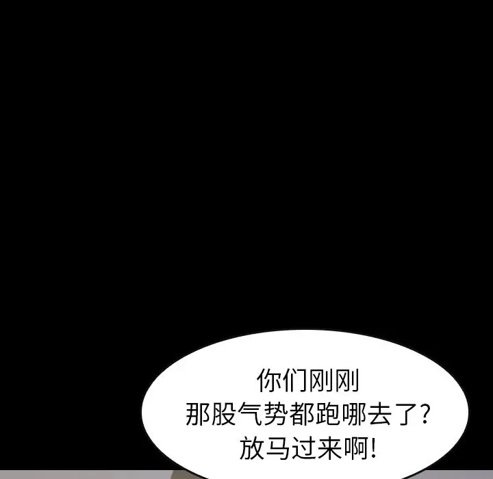 看门狗[顶通]韩漫全集-第 56 话无删减无遮挡章节图片 