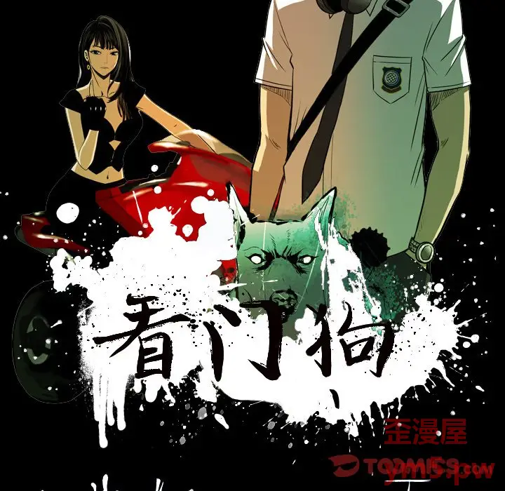 看门狗[顶通]韩漫全集-第 56 话无删减无遮挡章节图片 