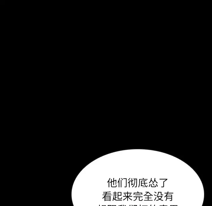 看门狗[顶通]韩漫全集-第 56 话无删减无遮挡章节图片 