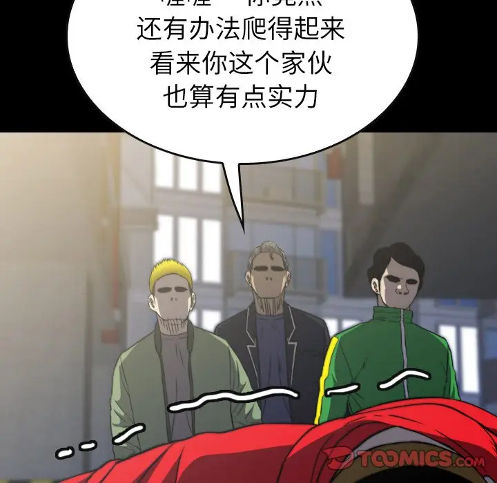 看门狗[顶通]韩漫全集-第 56 话无删减无遮挡章节图片 
