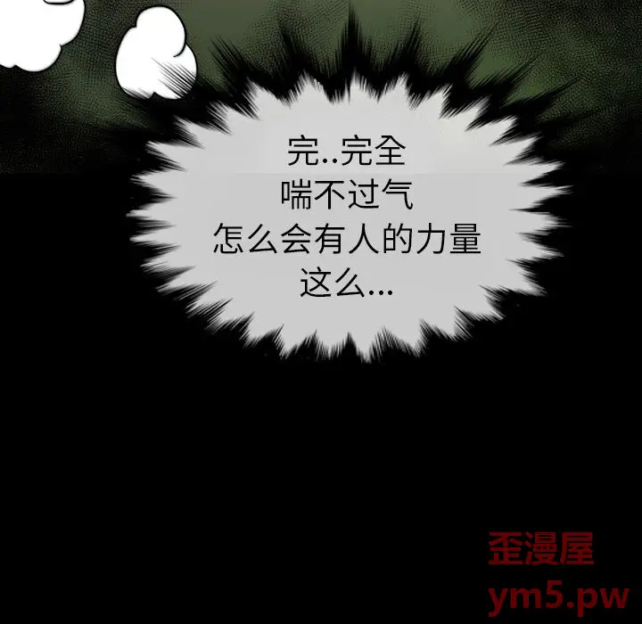 看门狗[顶通]韩漫全集-第 56 话无删减无遮挡章节图片 