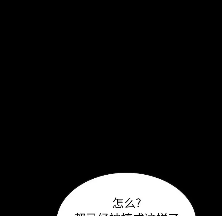 看门狗[顶通]韩漫全集-第 56 话无删减无遮挡章节图片 