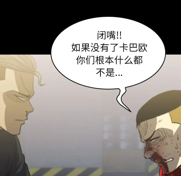 看门狗[顶通]韩漫全集-第 56 话无删减无遮挡章节图片 