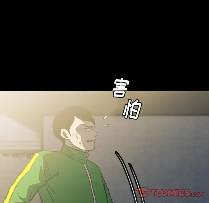 看门狗[顶通]韩漫全集-第 56 话无删减无遮挡章节图片 
