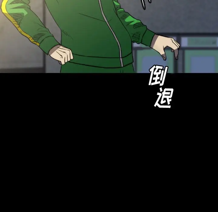 看门狗[顶通]韩漫全集-第 56 话无删减无遮挡章节图片 