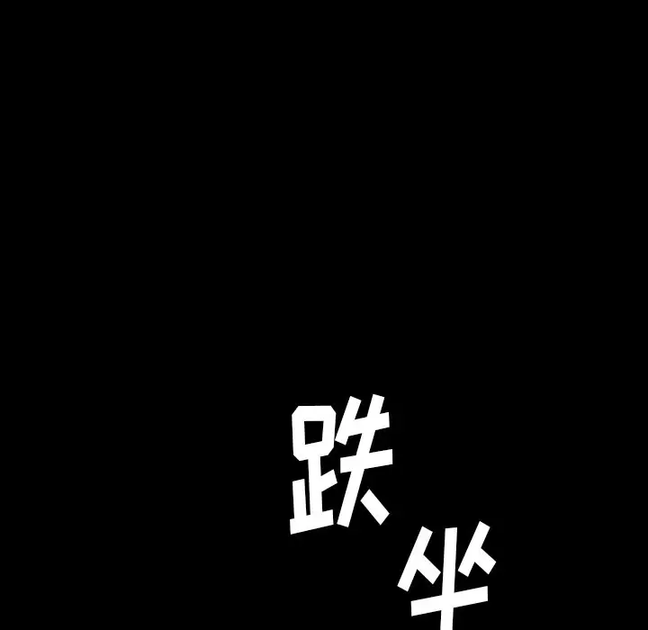 看门狗[顶通]韩漫全集-第 56 话无删减无遮挡章节图片 