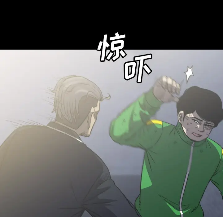 看门狗[顶通]韩漫全集-第 56 话无删减无遮挡章节图片 