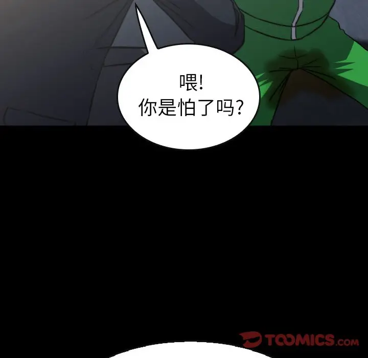 看门狗[顶通]韩漫全集-第 56 话无删减无遮挡章节图片 