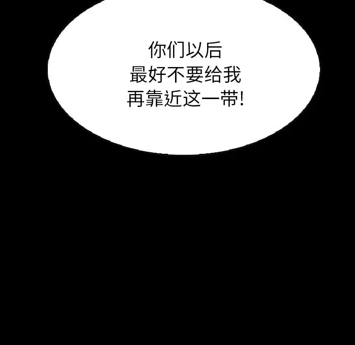 看门狗[顶通]韩漫全集-第 56 话无删减无遮挡章节图片 