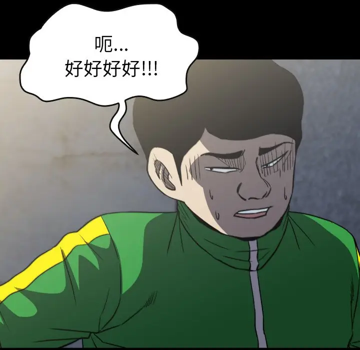 看门狗[顶通]韩漫全集-第 56 话无删减无遮挡章节图片 