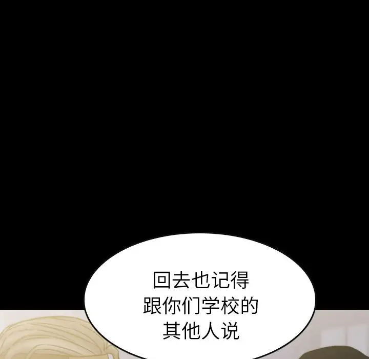 看门狗[顶通]韩漫全集-第 56 话无删减无遮挡章节图片 