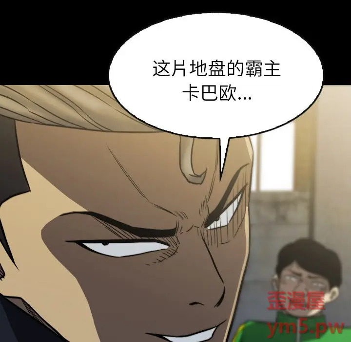 看门狗[顶通]韩漫全集-第 56 话无删减无遮挡章节图片 
