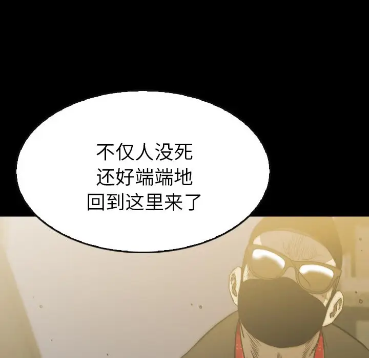 看门狗[顶通]韩漫全集-第 56 话无删减无遮挡章节图片 