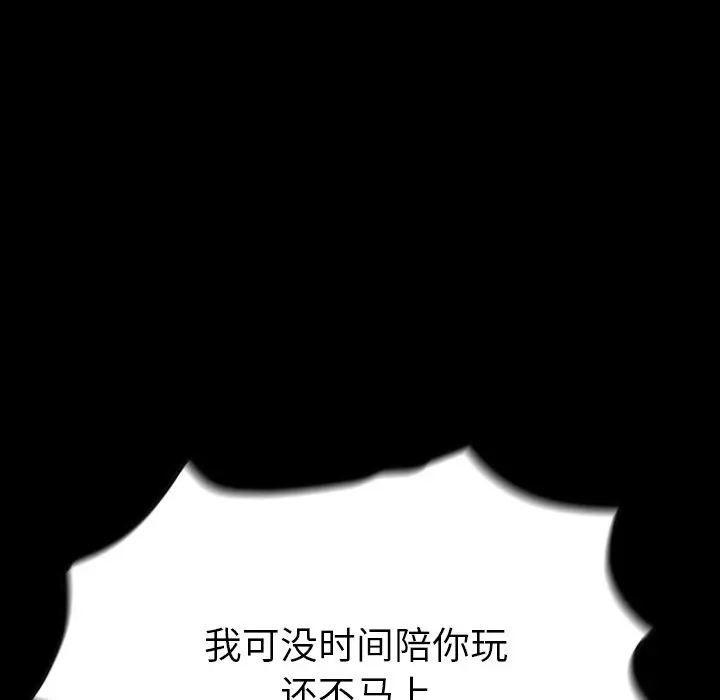 看门狗[顶通]韩漫全集-第 56 话无删减无遮挡章节图片 