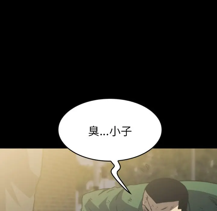 看门狗[顶通]韩漫全集-第 56 话无删减无遮挡章节图片 