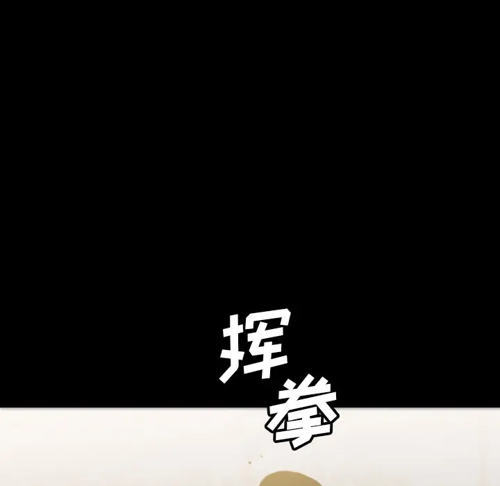 看门狗[顶通]韩漫全集-第 56 话无删减无遮挡章节图片 