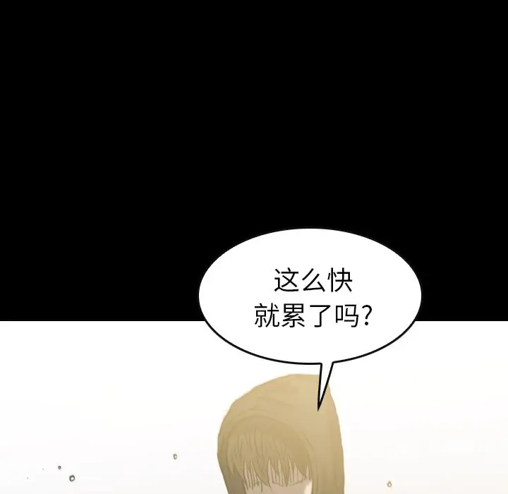 看门狗[顶通]韩漫全集-第 56 话无删减无遮挡章节图片 