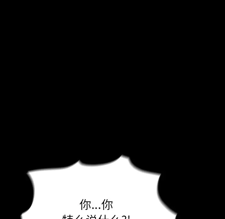 看门狗[顶通]韩漫全集-第 56 话无删减无遮挡章节图片 