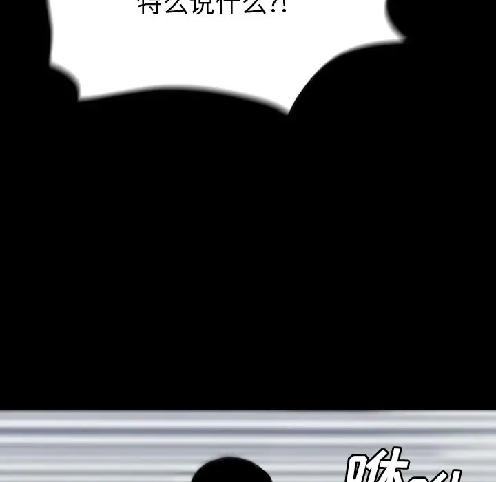 看门狗[顶通]韩漫全集-第 56 话无删减无遮挡章节图片 
