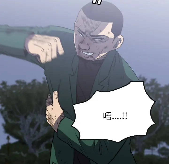看门狗[顶通]韩漫全集-第 56 话无删减无遮挡章节图片 