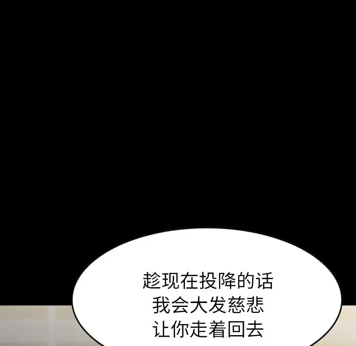 看门狗[顶通]韩漫全集-第 56 话无删减无遮挡章节图片 