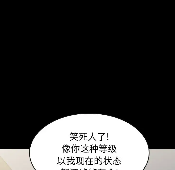 看门狗[顶通]韩漫全集-第 56 话无删减无遮挡章节图片 