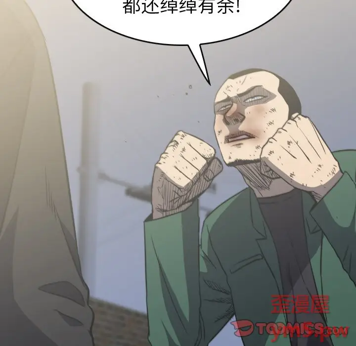 看门狗[顶通]韩漫全集-第 56 话无删减无遮挡章节图片 
