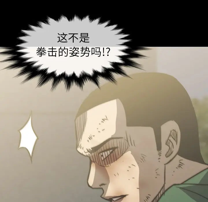 看门狗[顶通]韩漫全集-第 56 话无删减无遮挡章节图片 