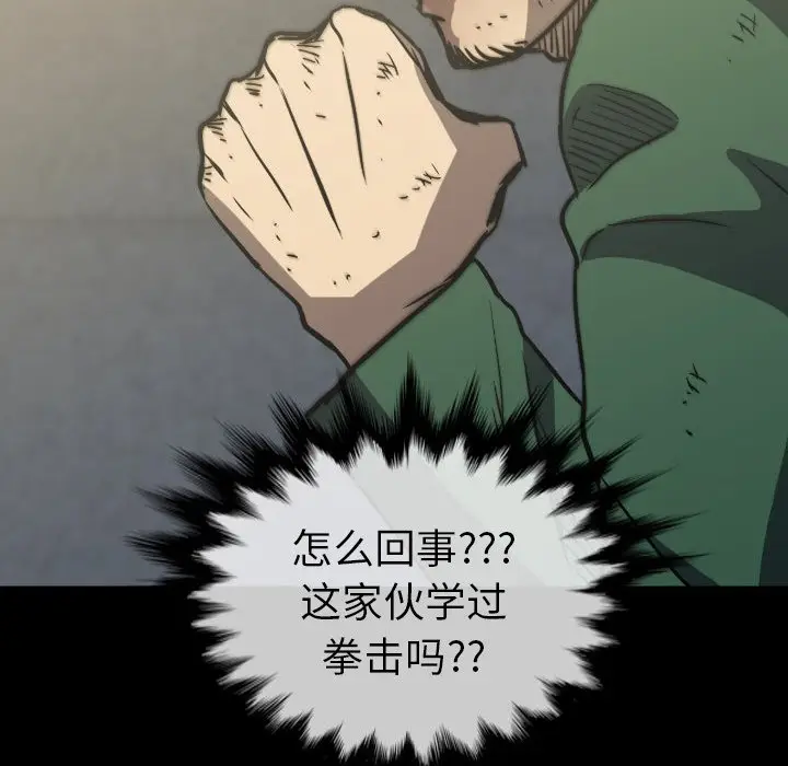 看门狗[顶通]韩漫全集-第 56 话无删减无遮挡章节图片 