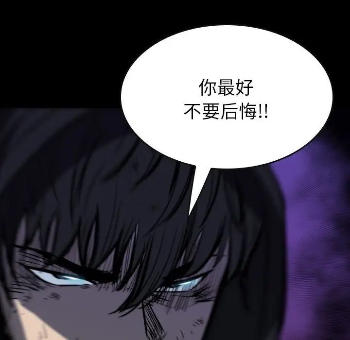 看门狗[顶通]韩漫全集-第 56 话无删减无遮挡章节图片 