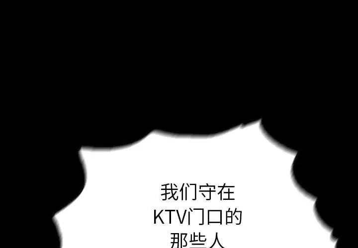 看门狗[顶通]韩漫全集-第 58 话无删减无遮挡章节图片 