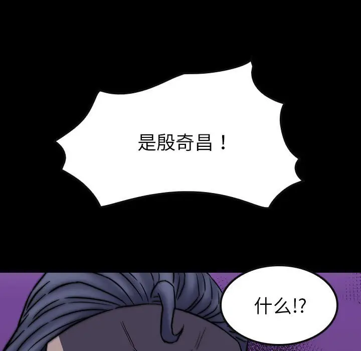 看门狗[顶通]韩漫全集-第 58 话无删减无遮挡章节图片 