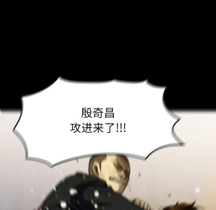 看门狗[顶通]韩漫全集-第 58 话无删减无遮挡章节图片 