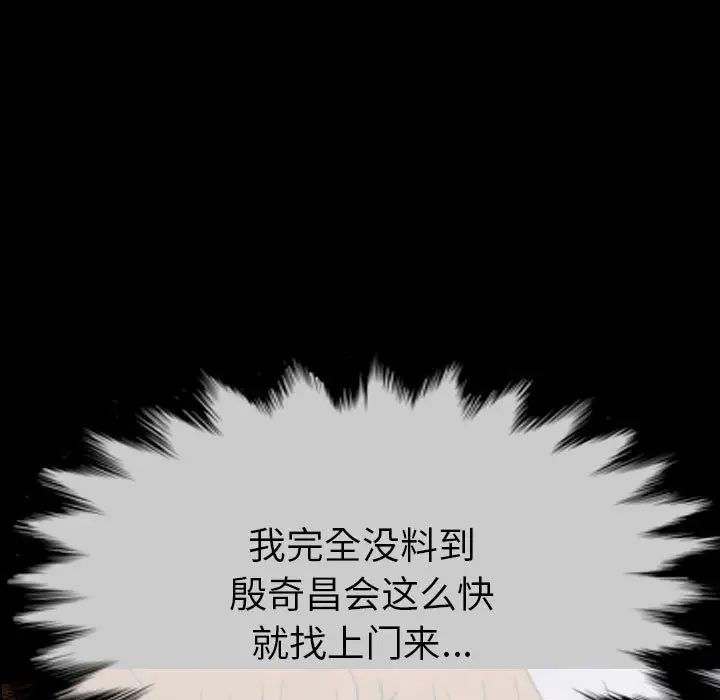 看门狗[顶通]韩漫全集-第 58 话无删减无遮挡章节图片 