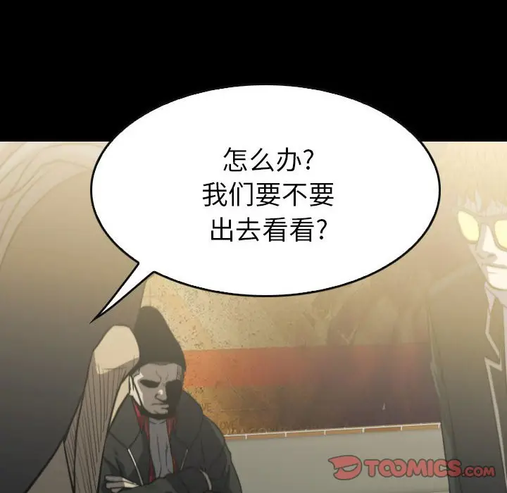 看门狗[顶通]韩漫全集-第 58 话无删减无遮挡章节图片 