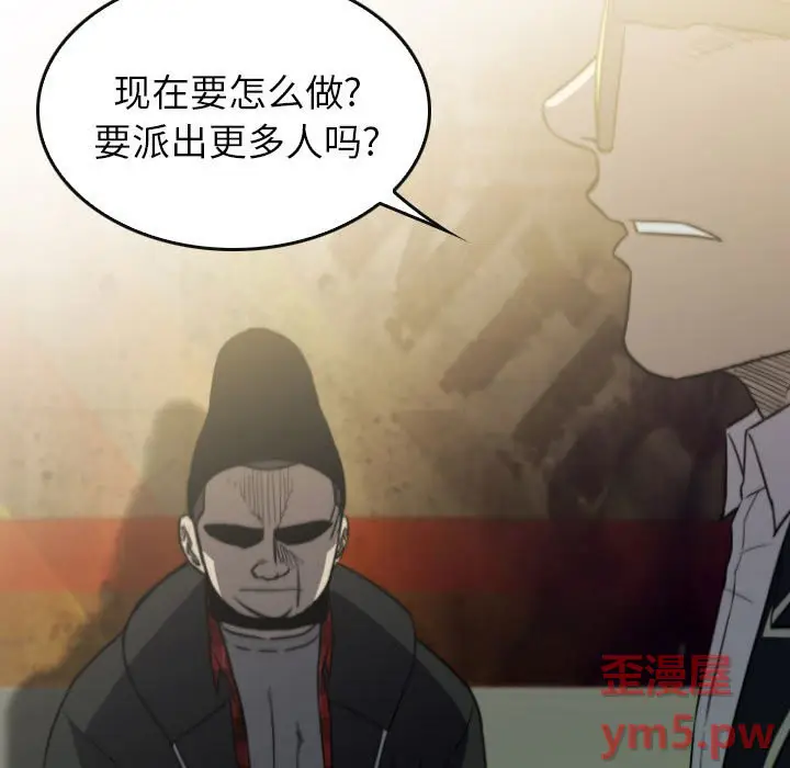 看门狗[顶通]韩漫全集-第 58 话无删减无遮挡章节图片 