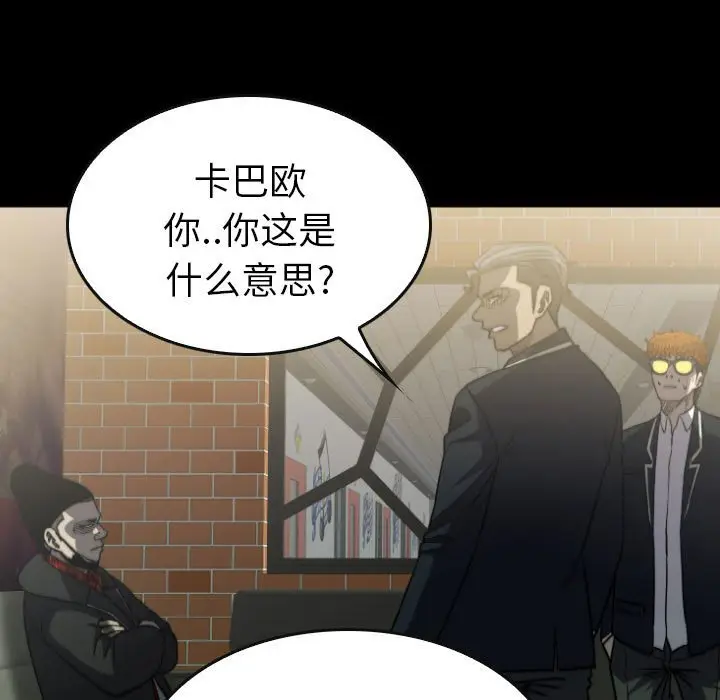 看门狗[顶通]韩漫全集-第 58 话无删减无遮挡章节图片 
